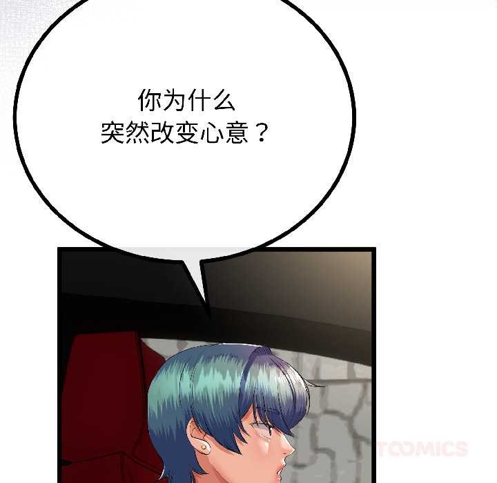 与初恋的以外同居第42話