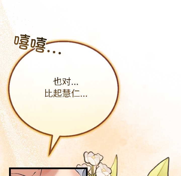 与初恋的以外同居第42話