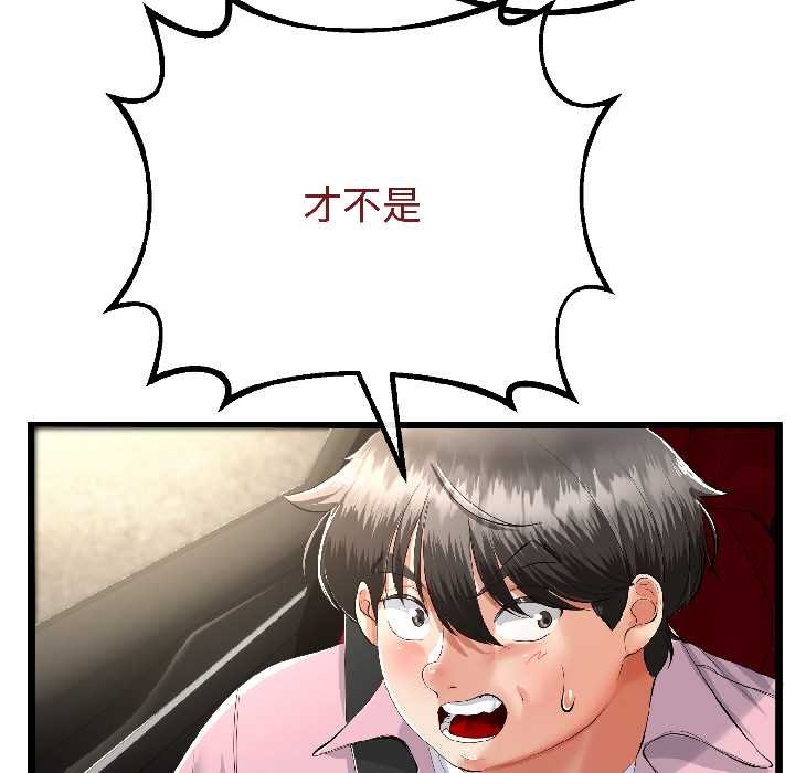 与初恋的以外同居第42話