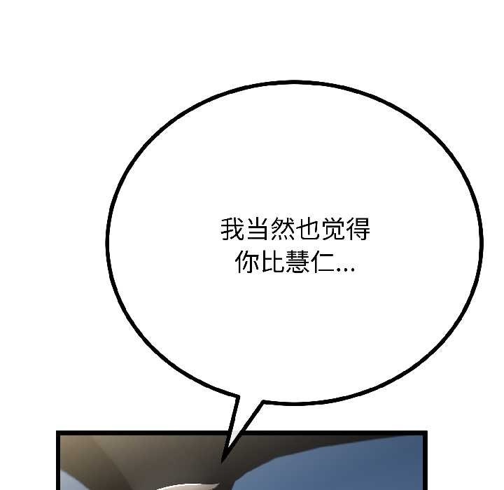 与初恋的以外同居第42話