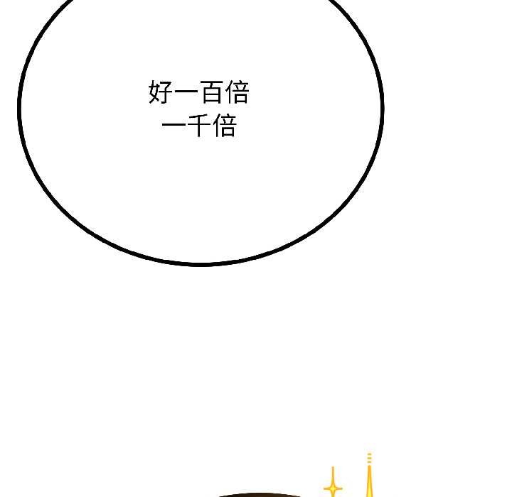 与初恋的以外同居第42話