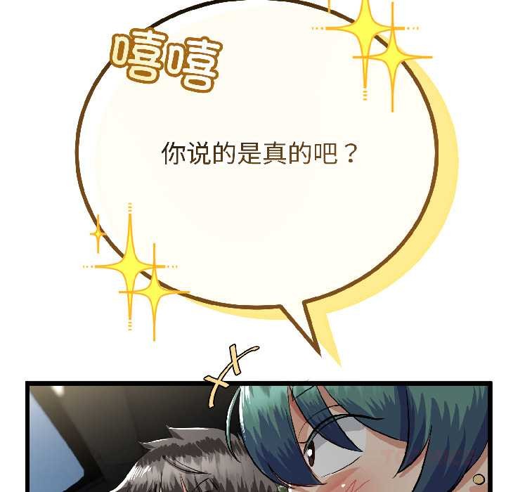 与初恋的以外同居第42話