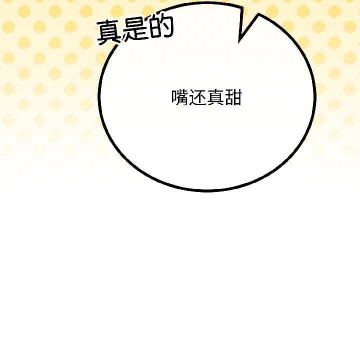 與初戀的以外同居第42話