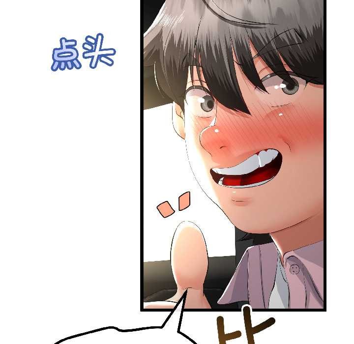 与初恋的以外同居第42話