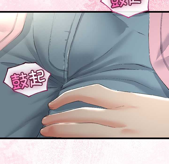 与初恋的以外同居第42話