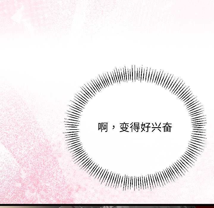 与初恋的以外同居第42話