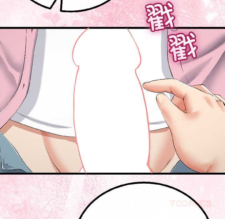 与初恋的以外同居第42話