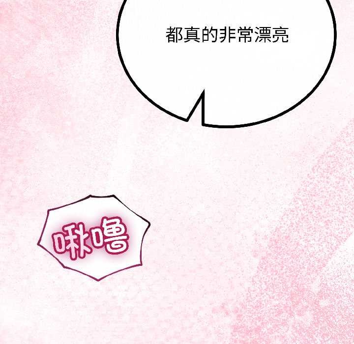 与初恋的以外同居第42話