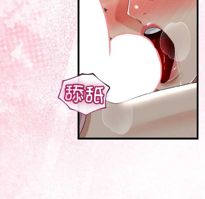 與初戀的以外同居第42話