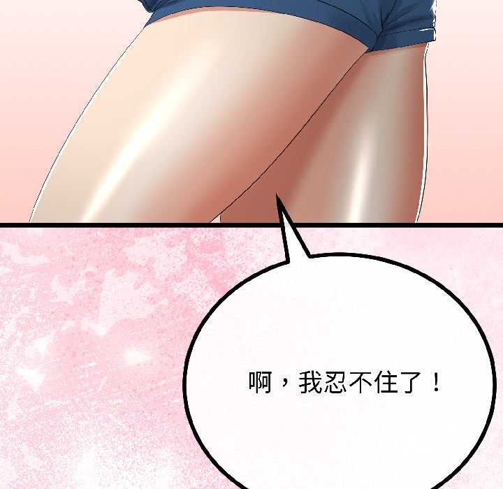 与初恋的以外同居第42話