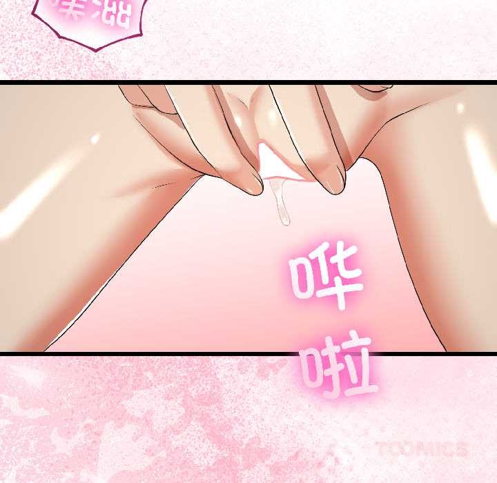 与初恋的以外同居第42話