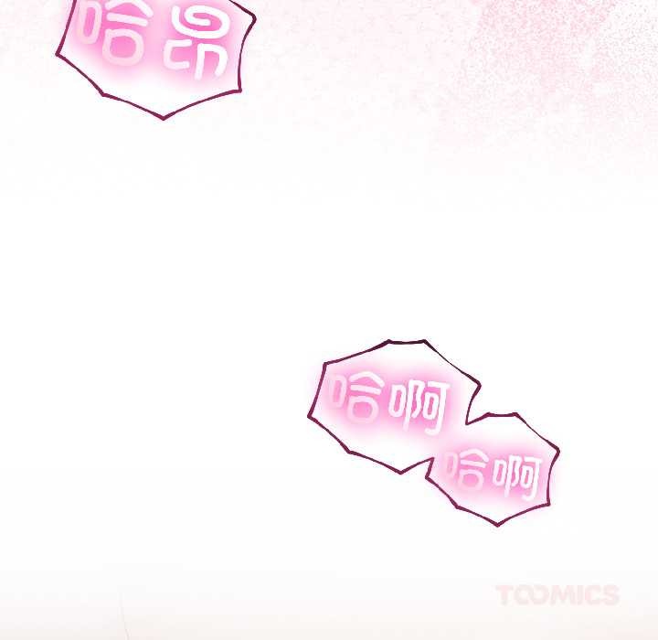 与初恋的以外同居第42話