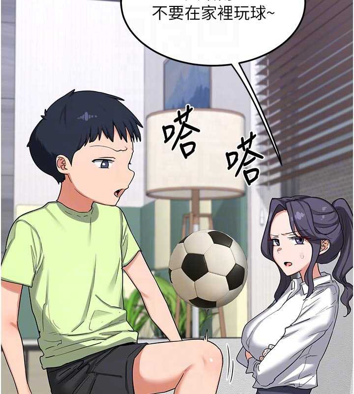 熟女交換計畫第46話-和養子的不倫性愛