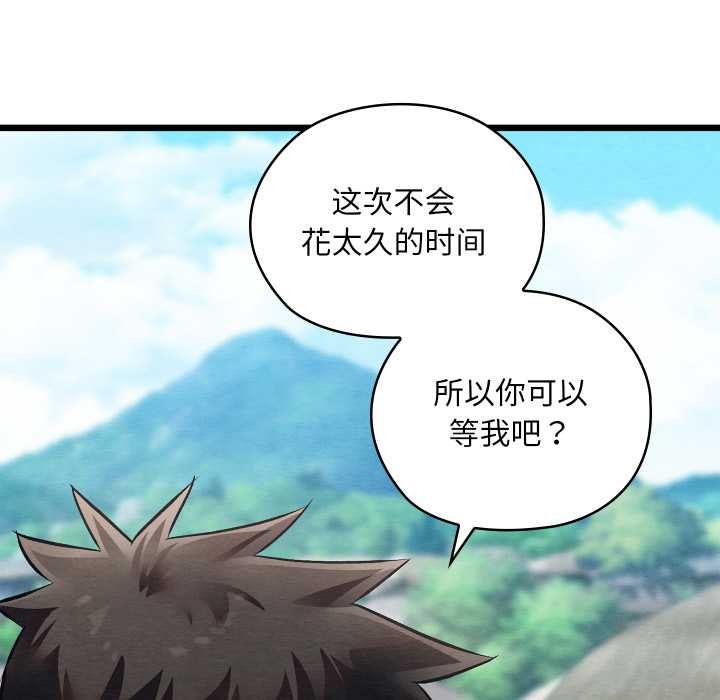 亲密宝鉴第46話