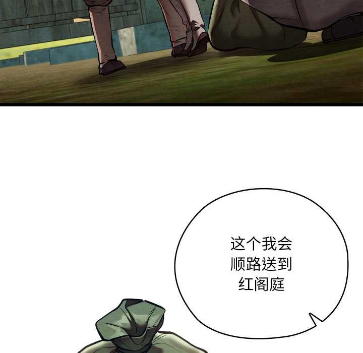 亲密宝鉴第46話