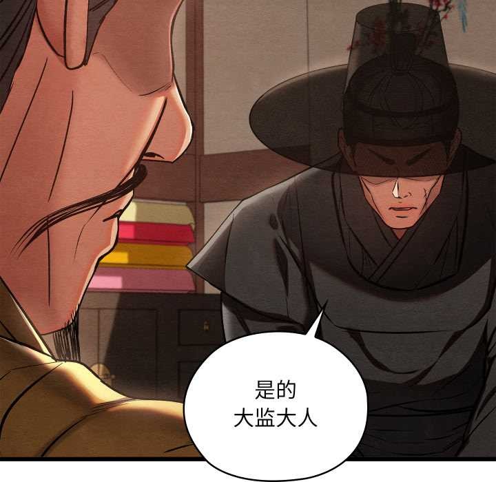 亲密宝鉴第46話