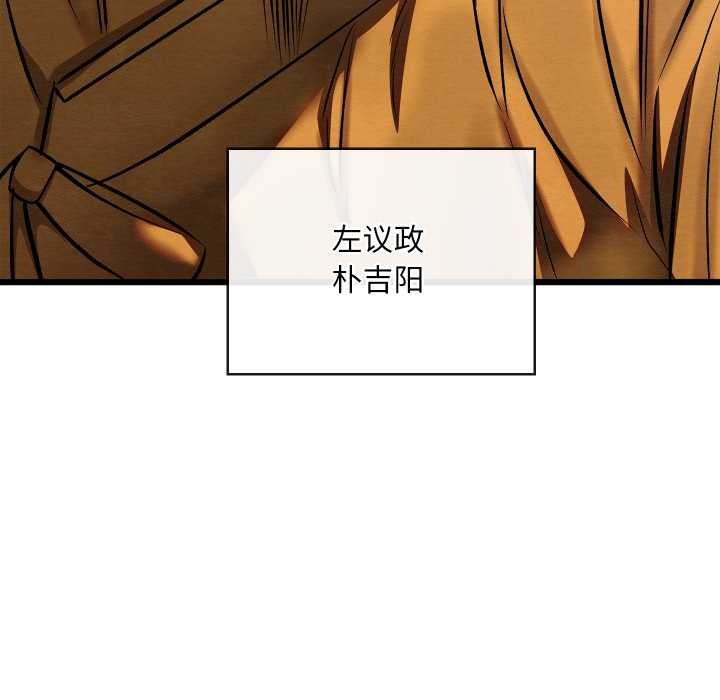 親密寶鑒第46話