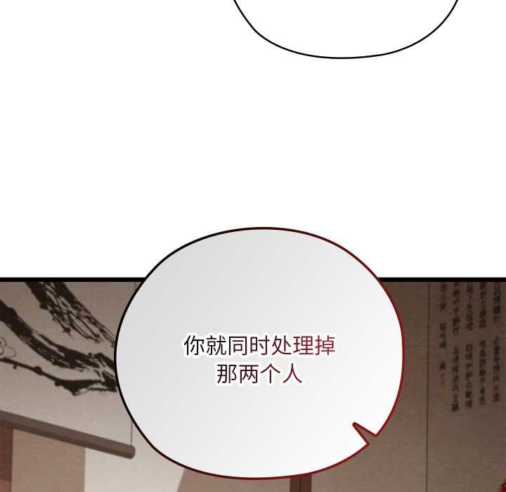 親密寶鑒第46話