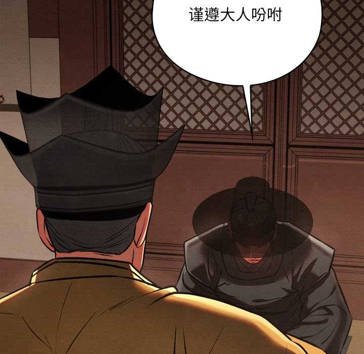 親密寶鑒第46話