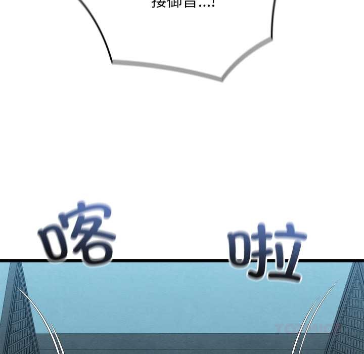 亲密宝鉴第46話