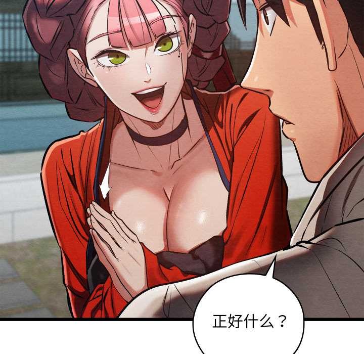 亲密宝鉴第46話