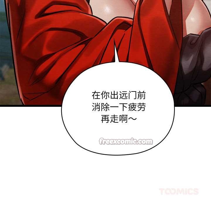 亲密宝鉴第46話