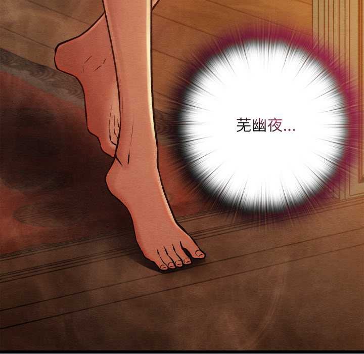 亲密宝鉴第46話