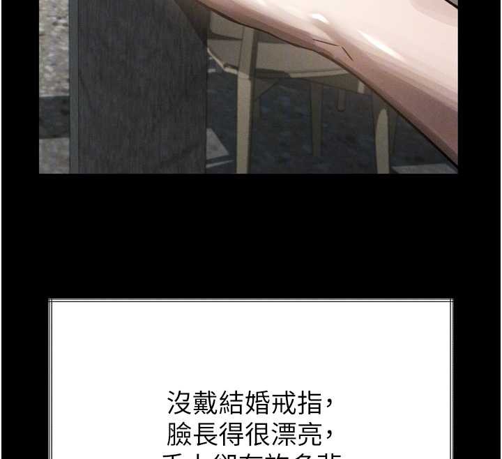 堕落物语2第35話-馴服人妻的錦囊妙計