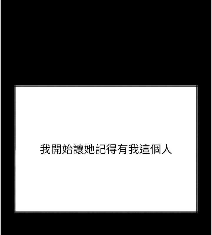 堕落物语2第35話-馴服人妻的錦囊妙計