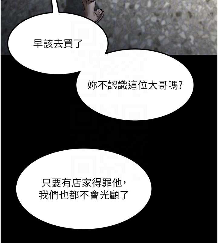 堕落物语2第35話-馴服人妻的錦囊妙計