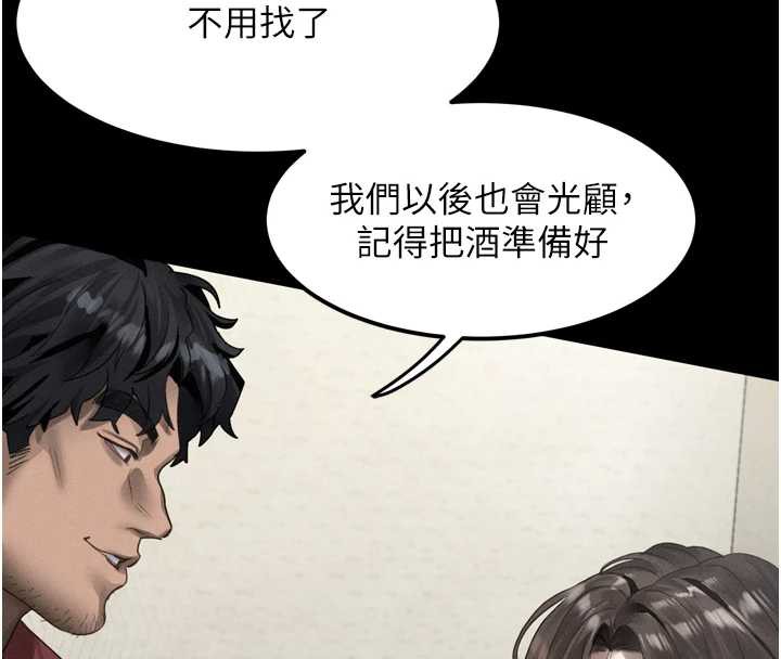 堕落物语2第35話-馴服人妻的錦囊妙計