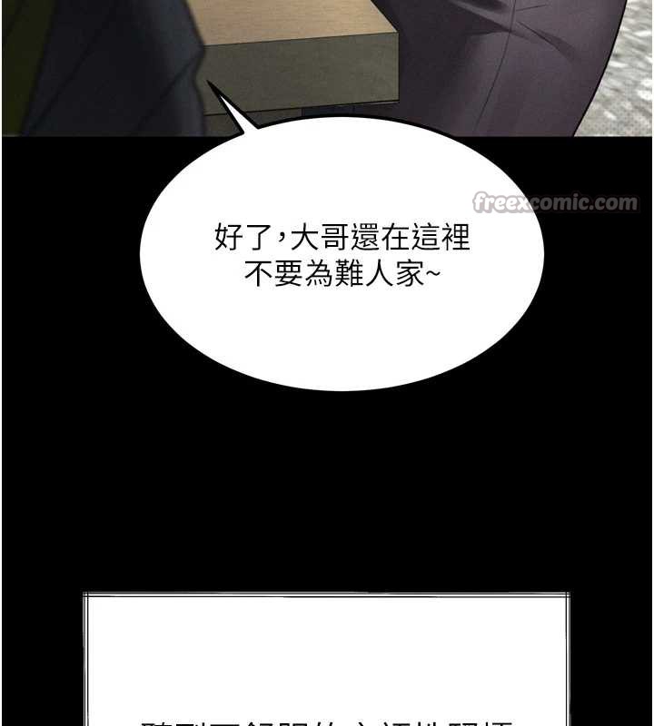 墮落物語2第35話-馴服人妻的錦囊妙計