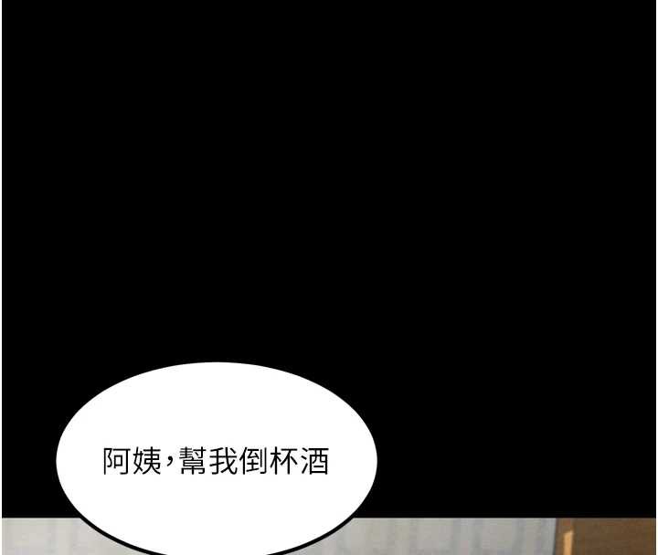 堕落物语2第35話-馴服人妻的錦囊妙計