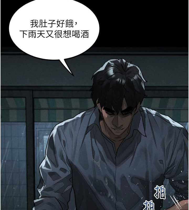 堕落物语2第35話-馴服人妻的錦囊妙計