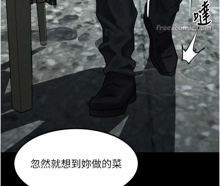 堕落物语2第35話-馴服人妻的錦囊妙計