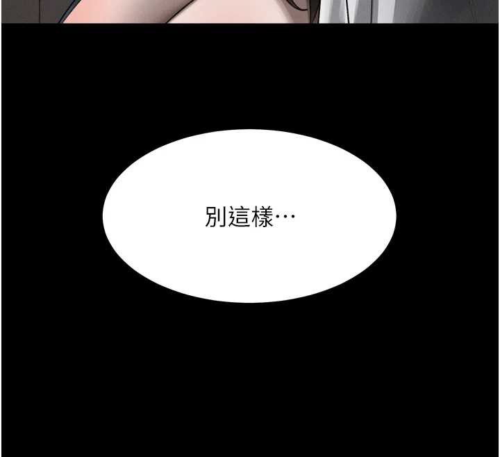 墮落物語2第35話-馴服人妻的錦囊妙計