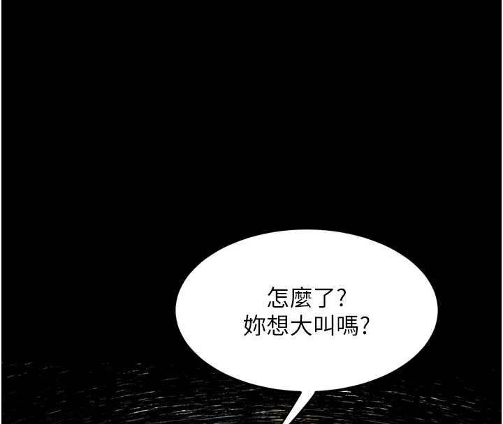 堕落物语2第35話-馴服人妻的錦囊妙計