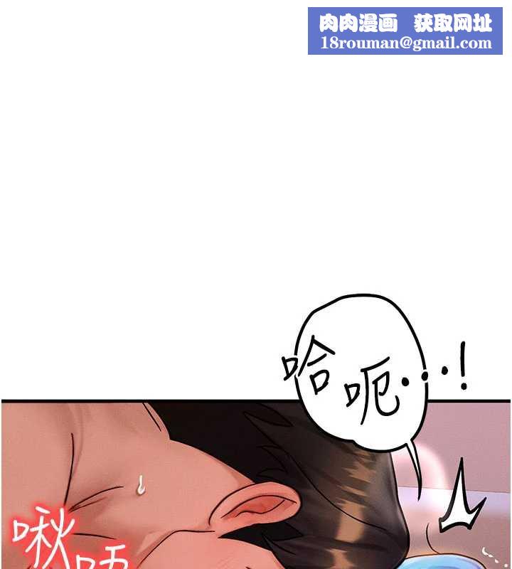 等價交換人生第38話-好性福的感覺&hearts;