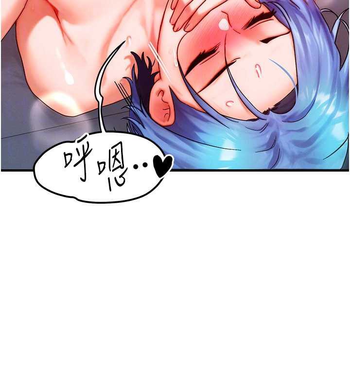 等价交换人生第38話-好性福的感覺&hearts;