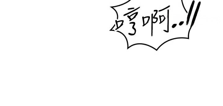 等價交換人生第38話-好性福的感覺&hearts;