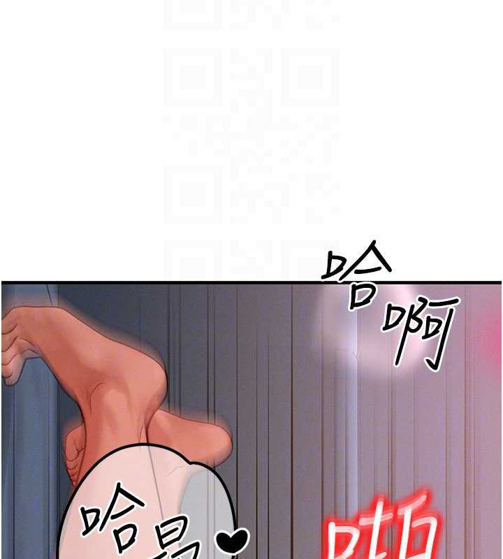 等价交换人生第38話-好性福的感覺&hearts;