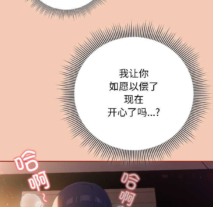 调教开关：第二季第13話