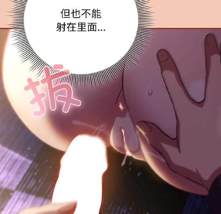 调教开关：第二季第13話