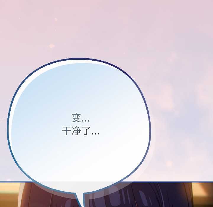 调教开关：第二季第13話