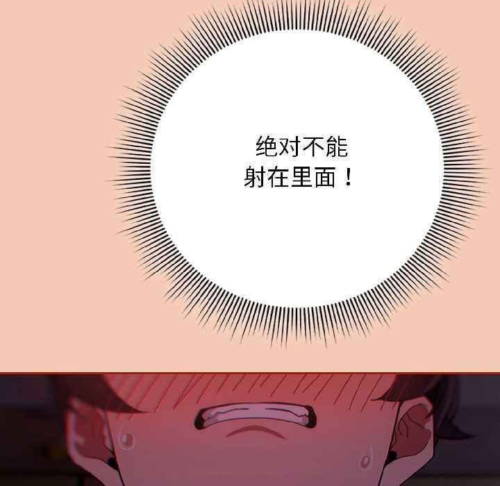 调教开关：第二季第13話