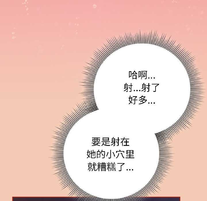 調教開關：第二季第13話