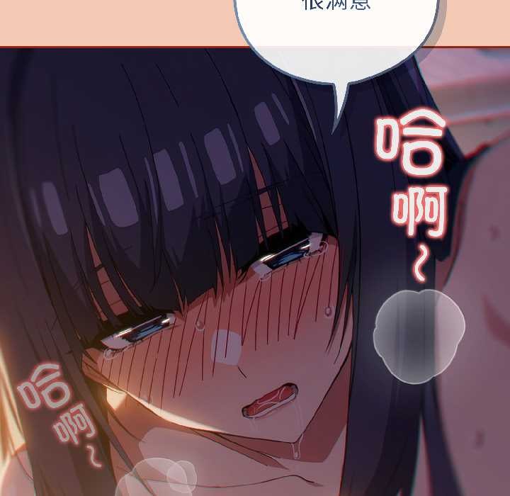 调教开关：第二季第13話