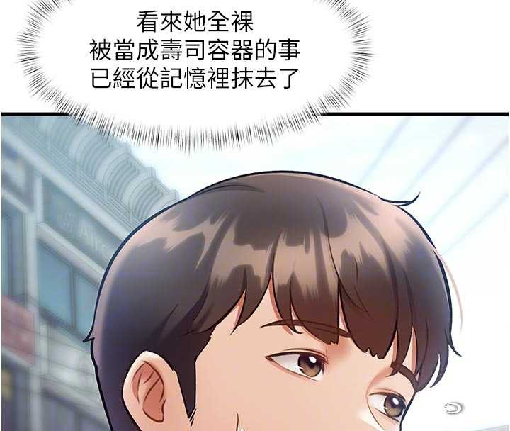 特色新视界第15話-女僕寵物咖啡廳?!