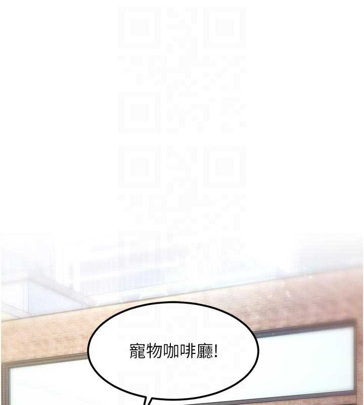 特色新视界第15話-女僕寵物咖啡廳?!