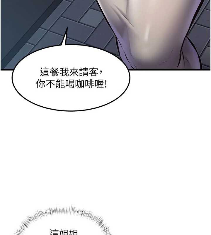 特色新视界第15話-女僕寵物咖啡廳?!